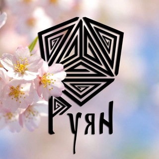 💎Мастерская РУЯН