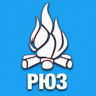 РЮЗ — Республика юных забайкальцев