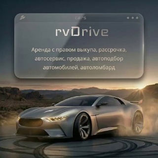 Автосалон rvDrive