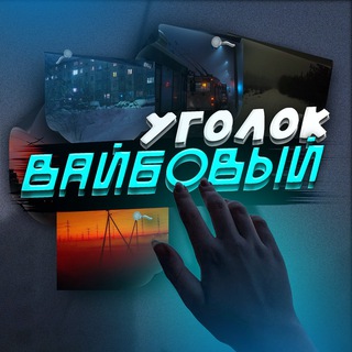 корпоратив рвегули®