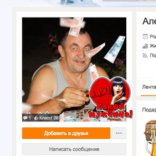 Диалоги с Одноклассниками