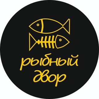 🐟Рыбный двор🐟