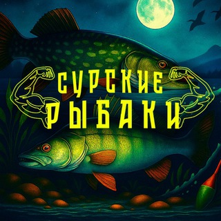 Сурские рыбаки | Рыбаки России