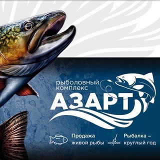 🐟Азарт. Рыболовный комплекс, Свердловская обл.