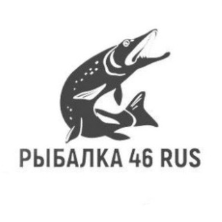 Рыбалка 46 RUS 🎣