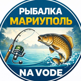 Рыбалка Мариуполь | База отдыха НА ВОДЕ