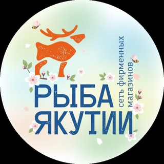 Рыба Якутии