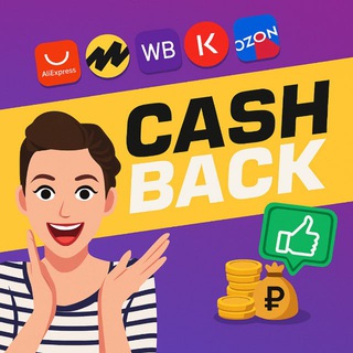 SalePromo | РУБЛИ ЗА ОТЗЫВ | кэшбэк | товар за отзыв | скидки | обзоры | СКИДКИ на WB Халява на ВБ | акции