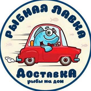 Рыбная Лавка