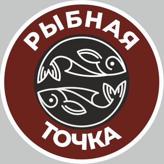 Рыбная Точка / Челябинск