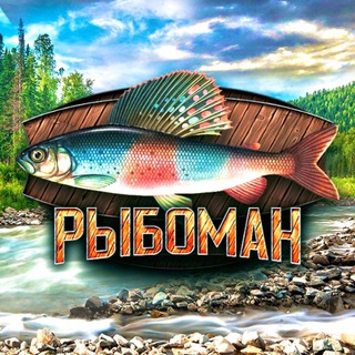 РыбоМан