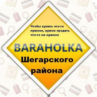 Барахолка Шегарского района!