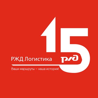 РЖД Логистика 🚂