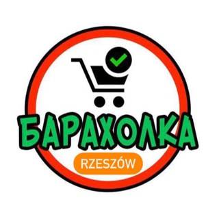 Жешув - Барахолка