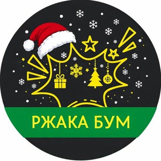💥 Ржака бум 💥