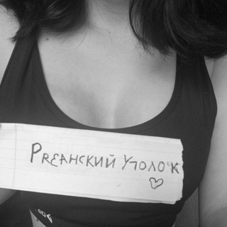 Рязанский Уголок