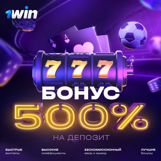1WIN ВАУЧЕРЫ | 1ВИН ПРОМОКОД