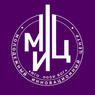 МИЦ МГО ВОГ