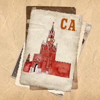 Советский альбом