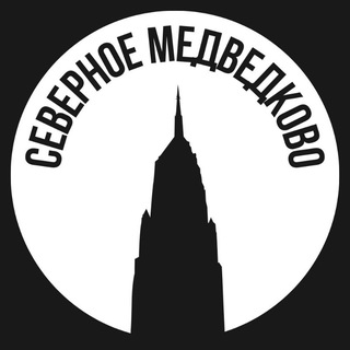 Северное Медведково