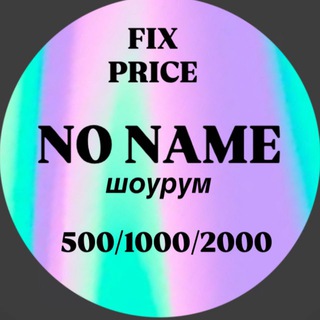 Шоурум “No name”