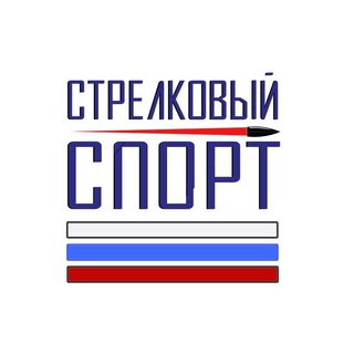 Стрелковый спорт
