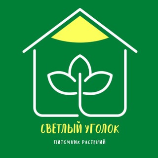 Светлый уголок