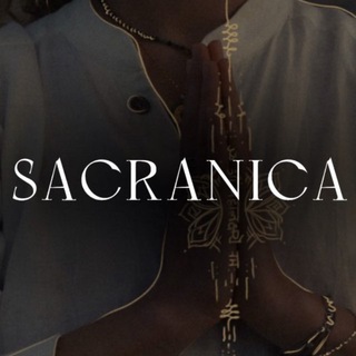 САКРАНИКА | SACRANICA