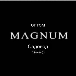 MAGNUM Садовод 19-90 производство Россия