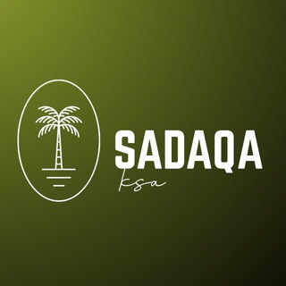 Милостыня в Медине и в Меккке