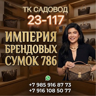 СУМКИ ТЯК МОСКВА Жст-147