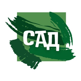 САД🌳||Релакс