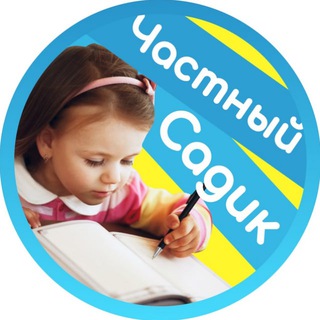 Садик и детишки