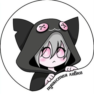 Пушистая лавка 【≽ܫ≼】