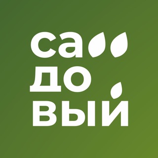 Садовый центр на Лесоторговой г. Орел