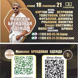 Мужская Одежда 18-21