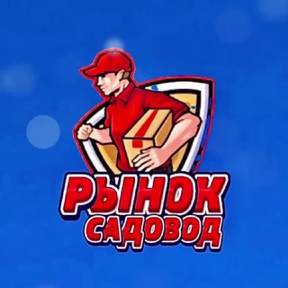 РЫНОК САДОВОД МОСКВА