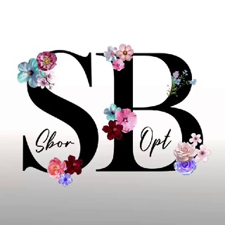 Сбор опт садовод