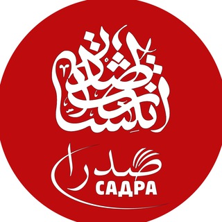 Издательство «Садра»