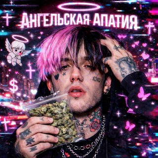 АНГЕЛЬСКАЯ АПАТИЯ #ДЕНЬГАСТАН