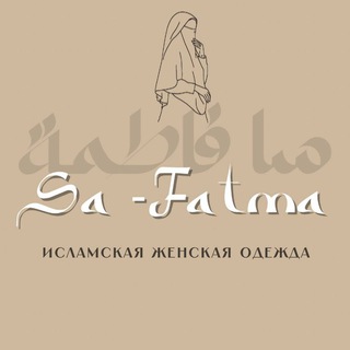 𝐒𝐚-𝐅𝐚𝐭𝐦𝐚