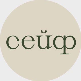 Откройте сейф 🗝️