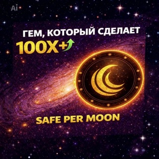SafePerMoon P2E 🚀🌒