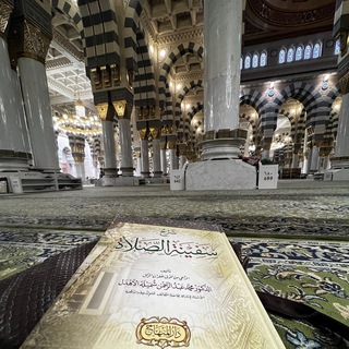 شرح سفينة الصلاة