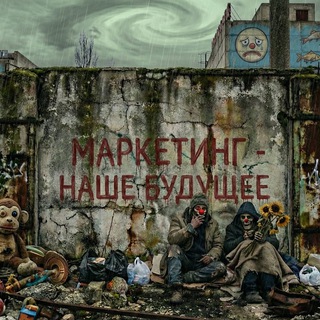Маркетинг по-честному | Семён Сафронов