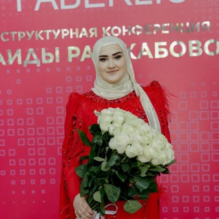 САИДА РАДЖАБОВА - Партнёр компании Фаберлик