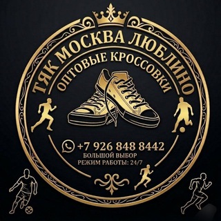 ТЦ.МОСКВА !!ОПТОВЫЕ ОБУВЬ. МУЖСКОЙ И ЖЕНСКИЙ