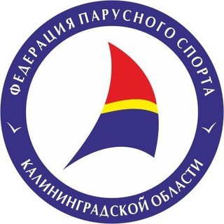 Парус Яхта Калининград