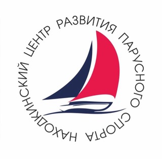 Находкинский центр развития парусного спорта