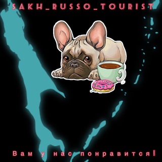 sakh_russo_tourist